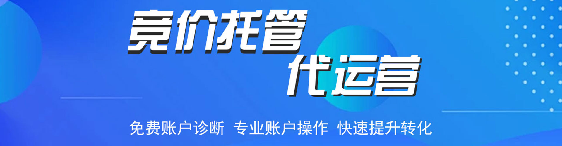 铁西信息流优化师