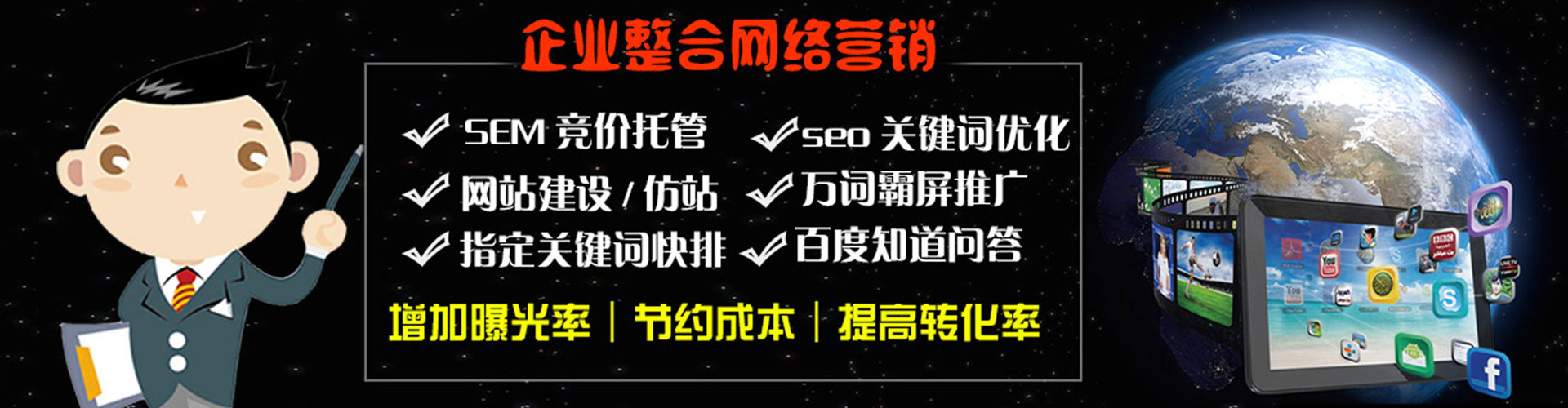 铁西sem投放